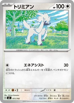Furfrou, Pokémon card MC 611 — Start Deck 100 Battle Collection set