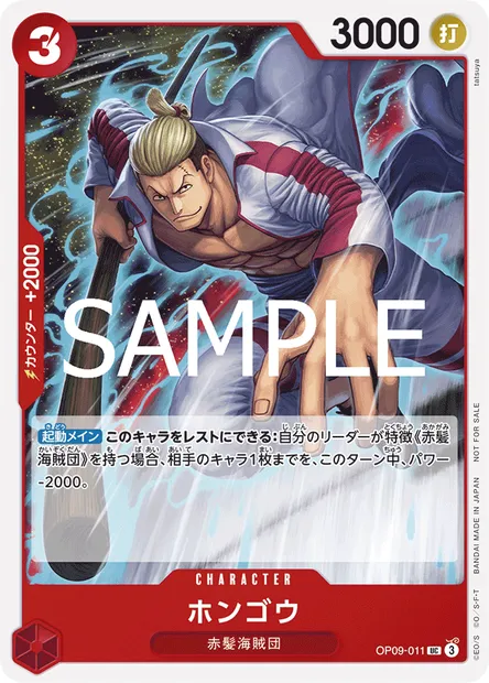 Hongo, One Piece card OP09-011 JAP — EMPERORS IN THE NEW WORLD set