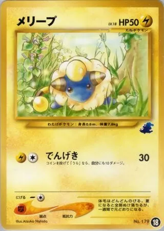 Mareep Lv.18, Pokémon card IPTOT ct345075 — Intro Pack Neo Totodile set