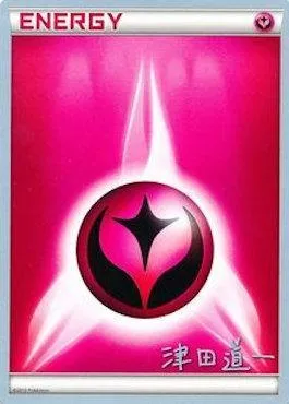 Fairy Energy, Pokémon card WCD14 ct318439 — World Championship Decks 2014 set