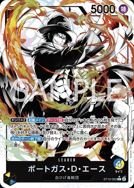Portgas D. Ace, carte One Piece ST13-002 JAP — extension The Three Brothers