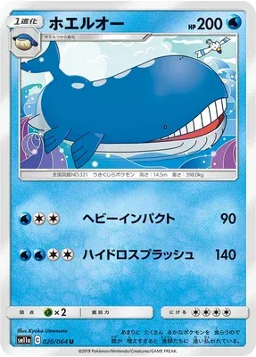 Wailord, carte Pokémon SM11a 020 — extension Remix Bout