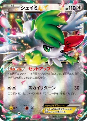 Shaymin-EX, Pokémon card CP4 098 — Premium Champion Pack EX x M x BREAK set