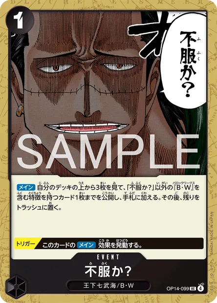 Disappointed?, One Piece card OP14-099 JAP — THE AZURE SEA’S SEVEN set