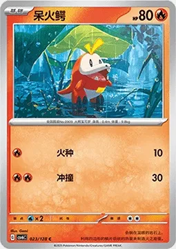 Chochodile, carte Pokémon CSV6C 023 — extension True Mystery