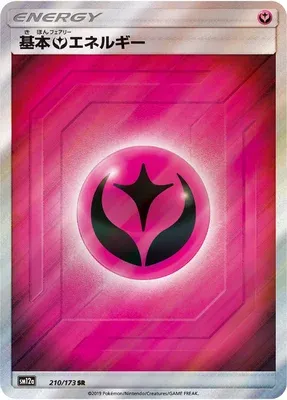 Basic Fairy Energy, carte Pokémon SM12a 210 — extension Tag Team GX All Stars