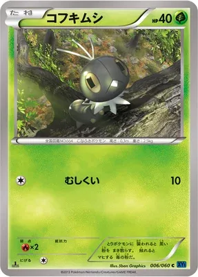 Scatterbug, Pokémon card XY1A 006 — Collection X set