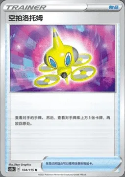 Drone Rotom, Pokémon card CS2bC 104 — Vivid Portrayals - Indigo set