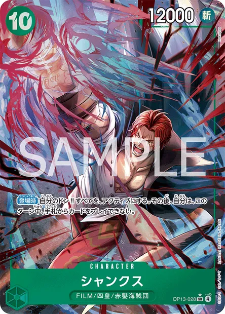 Shanks, carte One Piece OP13-028 JAP — extension SUCCESSEURS
