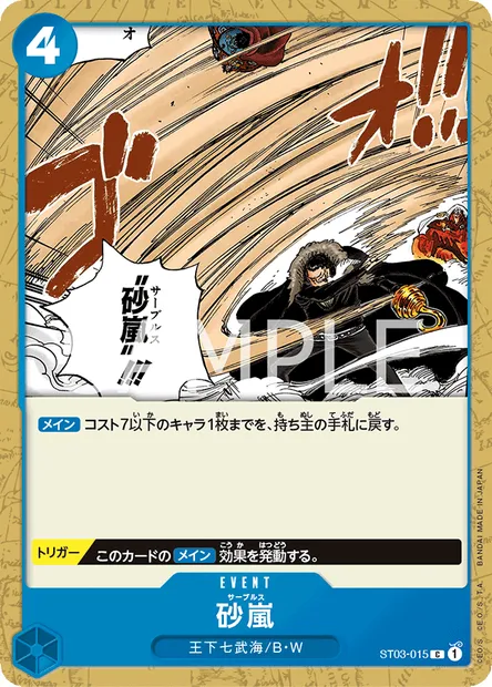 Sables, carte One Piece ST03-015 JAP — extension The Seven Warlords of the Sea