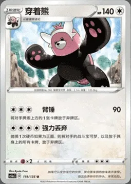 Chelours, carte Pokémon CS1aC 119 — extension Dynamax Clash - Thunder