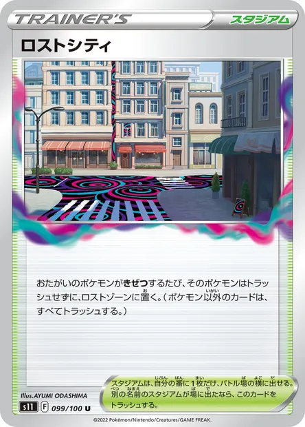 Lost City, Pokémon card S11 099 — Lost Abyss set