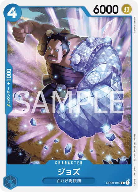 Joz, carte One Piece OP09-049 JAP — extension LES NOUVEAUX EMPEREURS
