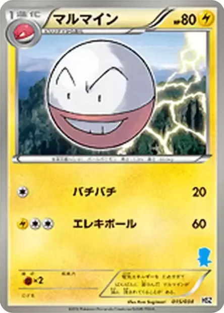 Electrode, Pokémon card HSZ-B 015 — National Pokédex Beginning Set set
