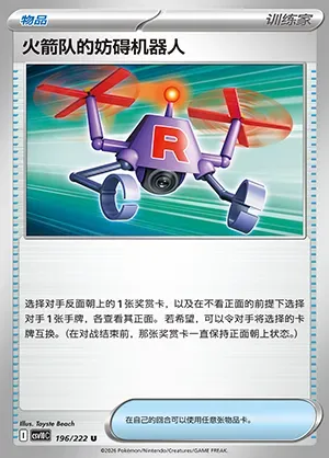 Robot-bêtant de la Team Rocket, carte Pokémon CSV10C 196 — extension Chasing Glory