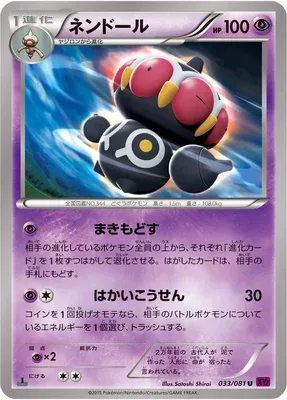 Claydol, Pokémon card XY7 033 — Bandit Ring set