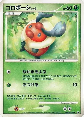 Crikzik, carte Pokémon DP2 aop18164 — extension Secret of the Lake