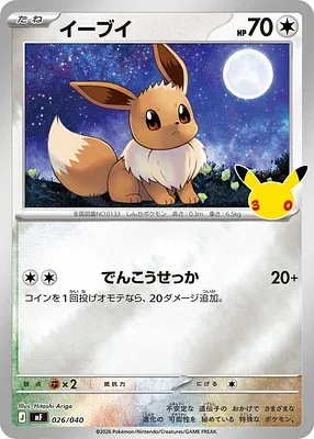 Eevee, Pokémon card MF 026 — 30th CELEBRATION Premium Deck Set - Espeon & Umbreon set