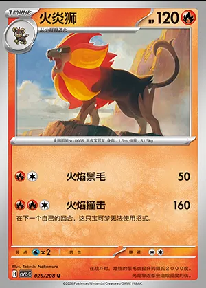 Némélios, carte Pokémon CSV9.5C 025 — extension Terastal Gathering