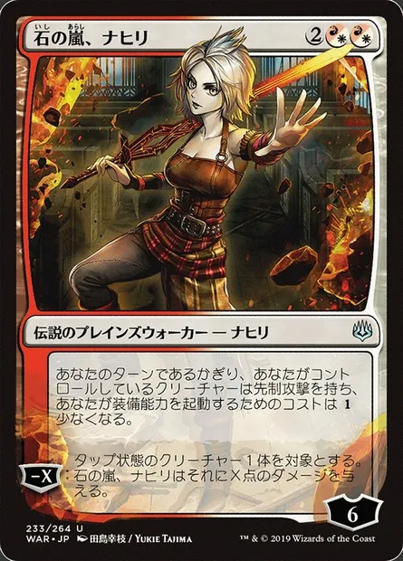 Nahiri, Storm of Stone, Magic card WAR 233★ — War of the Spark set