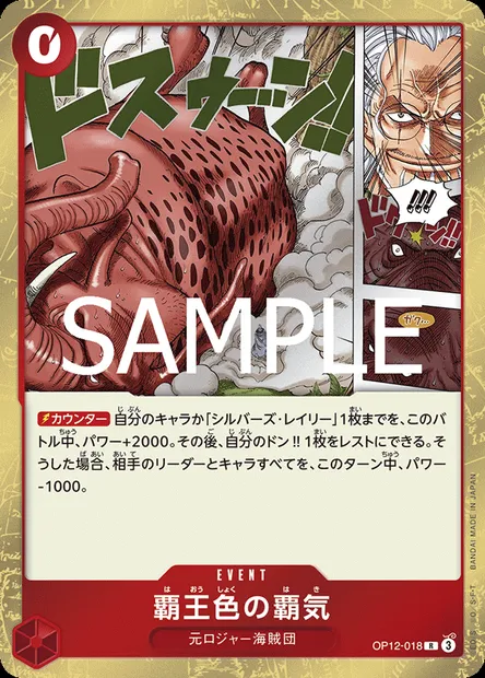Color of the Supreme King Haki, One Piece card OP12-018 JAP — LEGACY OF THE MASTER set