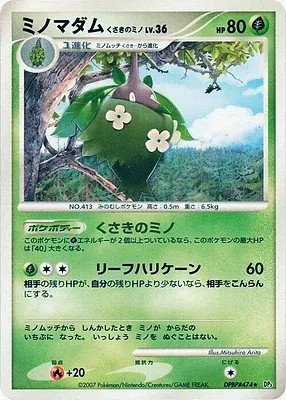 Wormadam, Pokémon card DP3 aop18018 — Shining Darkness set