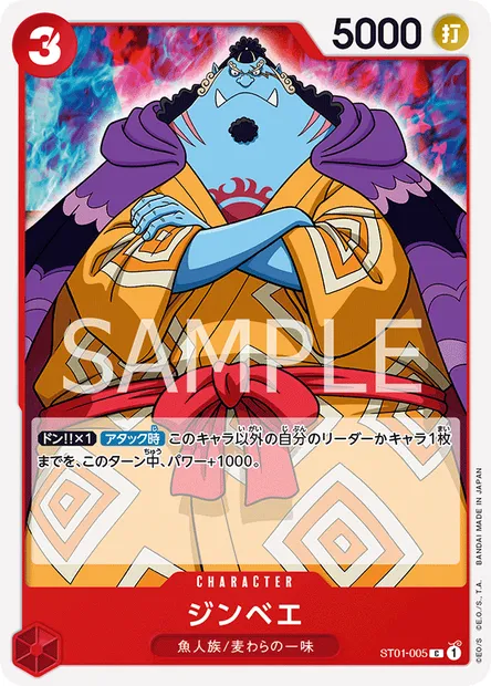 Jinbe, One Piece card ST01-005 JAP — Straw Hat Crew set