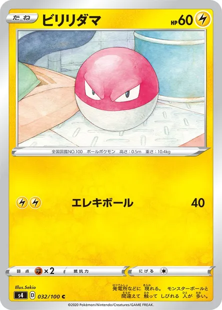 Voltorb, Pokémon card S4 032 — Astonishing Volt Tackle set