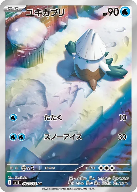 Snover, Pokémon card m1S 067 — Mega Symphonia set