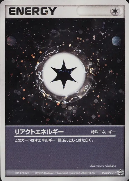 React Energy, Pokémon card PCG-P 095 — PCG Promos set