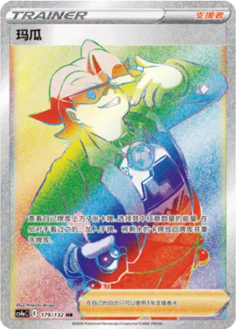 Gordie, Pokémon card CS4aC 179 — Nine Colors Gathering - Friends set