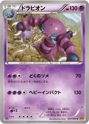 Drapion, Pokémon card XY9 037 — Rage of the Broken Heavens set