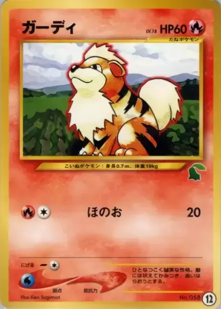 Growlithe Lv.18, carte Pokémon IPN-C ct254393 — extension Intro Pack Neo Chikorita