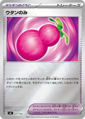 Baie Yapap, carte Pokémon MC 677 — extension Start Deck 100 Battle Collection