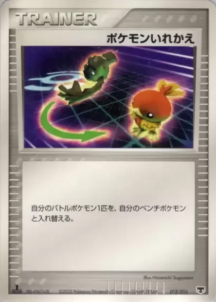 Échange, carte Pokémon MEWC 012 — extension Mirage's Mew Constructed Starter Deck