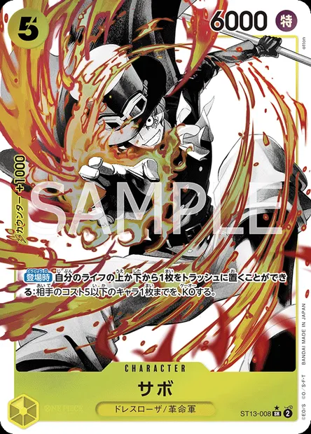Sabo, One Piece card ST13-008 JAP — The Three Brothers set