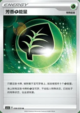 Aromatic [G] Energy, Pokémon card CS2.5C 058 — Brilliant Counterattack set