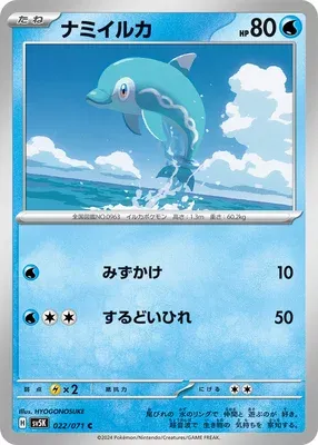 Finizen, Pokémon card SV5K 022 — Wild Force set