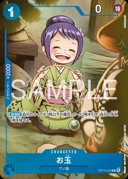 O-Tama, carte One Piece OP13-043 JAP — extension SUCCESSEURS