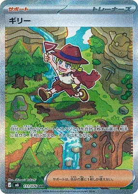 Aarune, carte Pokémon m6 111 — extension Storm Emeralda