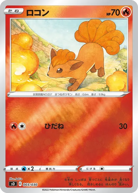 Goupix, carte Pokémon SO 003 — extension Special Battle Set Charizard VSTAR vs Rayquaza VMAX
