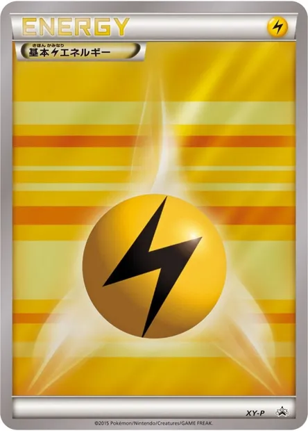 Énergie Électrique, carte Pokémon LGP 2015-4 — extension League Promos