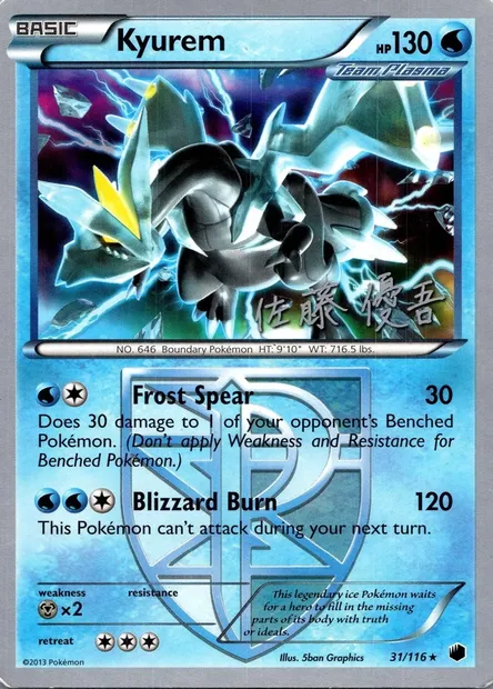 Kyurem, Pokémon card WCD13 031 — World Championship Decks 2013 set