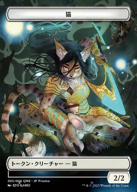Cat, Magic card WONE 5 — ONE Japanese Promo Tokens set