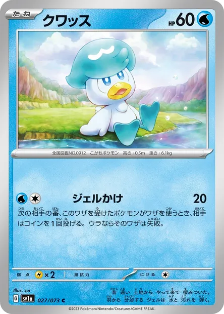 Quaxly, Pokémon card SV1a 027 — Triplet Beat set