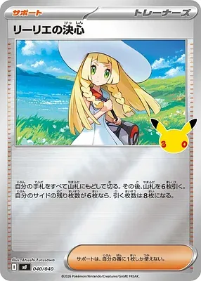 Détermination de Lilie, carte Pokémon MF 040 — extension 30th CELEBRATION Premium Deck Set - Espeon & Umbreon