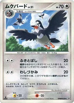Staravia, Pokémon card DP1 aop18293 — Diamond Collection set