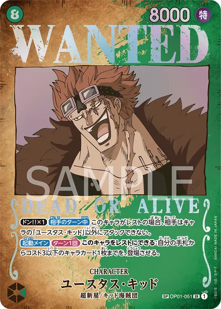 Eustass"Captain"Kid, One Piece card OP01-051 JAP — ROMANCE DAWN set