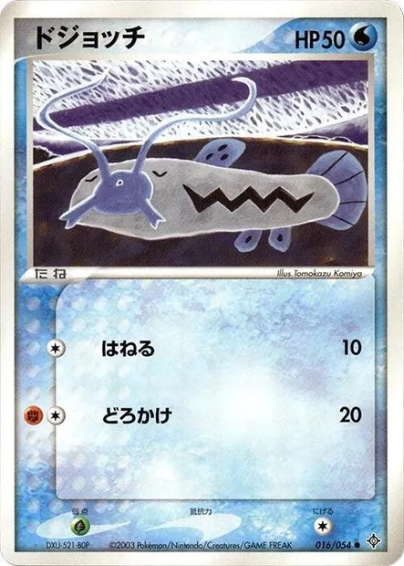 Barloche, carte Pokémon ADV3 016 — extension Rulers of the Heavens