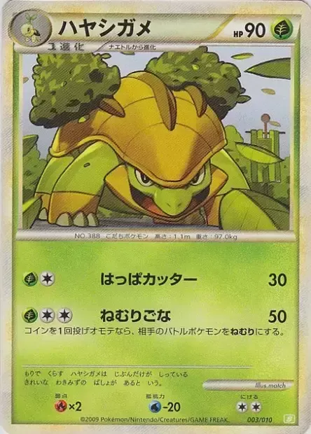 Boskara, carte Pokémon B-DECK-T 003 — extension Torterra Battle Starter Deck